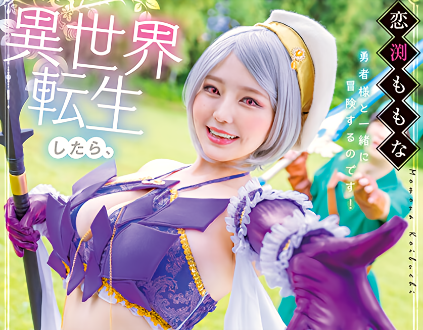 【魔法少女レイプ】癒しの術が全部エロすぎる！疲れたら巨乳で挟まれ、中ではぐされ…愛も快感も手に入れた最高の異世界生活！