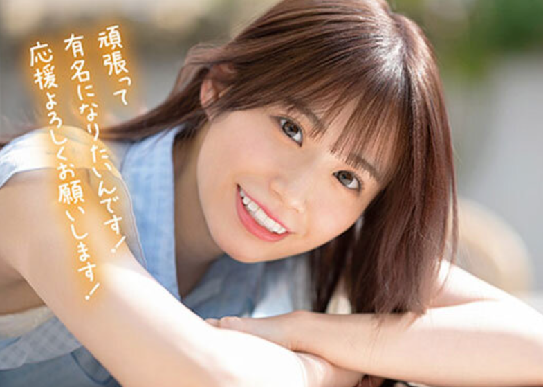 【新人デビュー×美少女】「や…こんなの…初めてなのにっ♡」震える声で 感じるたびに身体がビクビク反応してしまう■未歩なな