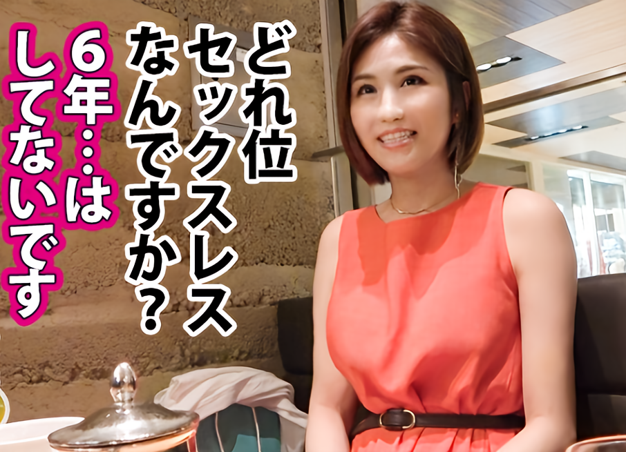 【熟女ナンパ】「旦那とずっとシてなくて…」街で見かけたエロ美乳なおばさん主婦に声かけナンパ！個室連れ込みスケベ行為！