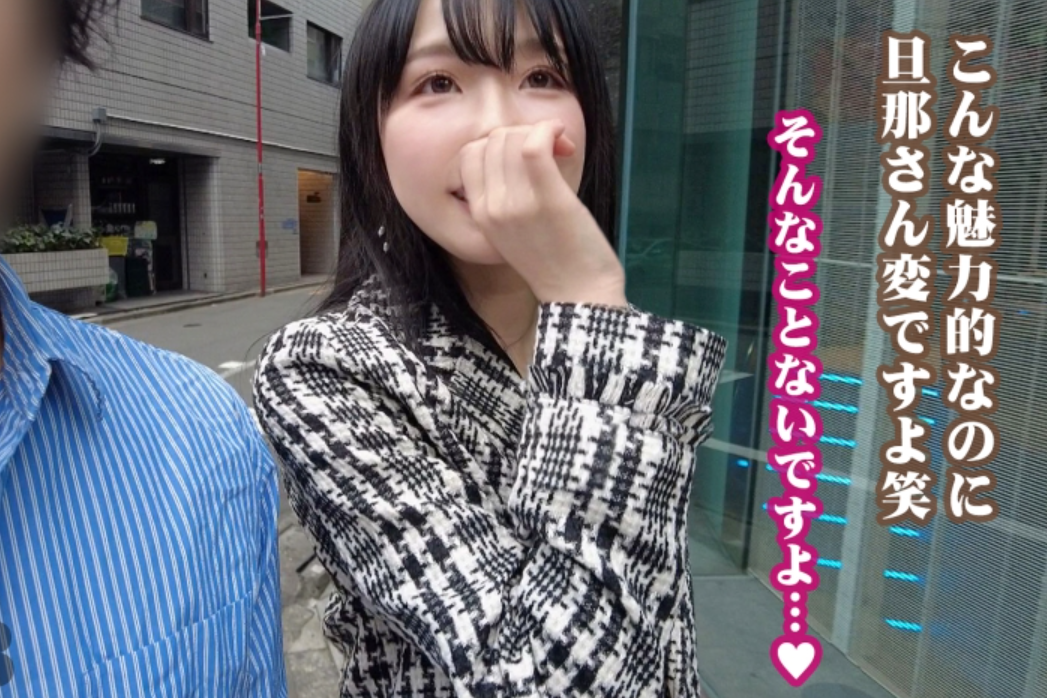 【若妻NTR】「あぁ...あなた、ごめんなさい...」スレンダーエロ美乳な美人主婦が寝取られ願望の夫の罠にハマり不倫しちゃう！