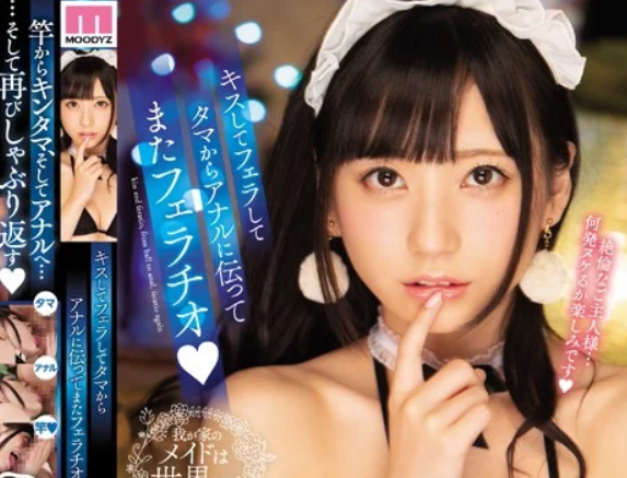 【美少女】艶やかな唇でしゃぶり続ける七沢みあ！玉もア●ルも丁寧に舐め尽くしご主人様を夢のような絶頂へ導く■七沢みあ