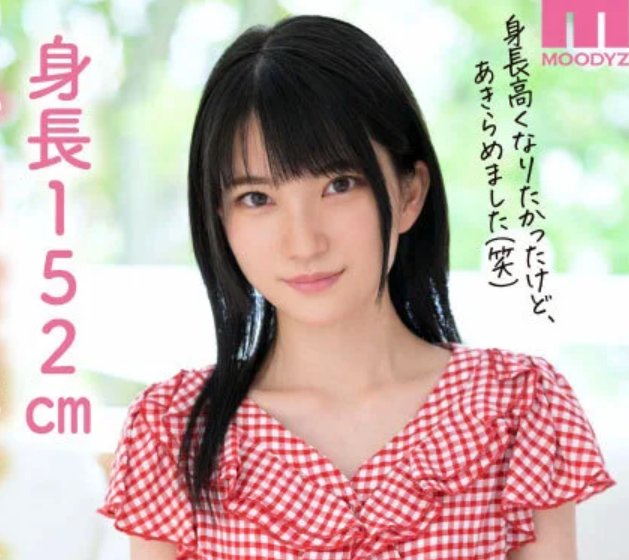 【ロリ貧乳娘】「牛丼屋でバイトしてます♡」身近な看板娘が高額狙いでAV出演！ミニマムサイズで中●生のようなあどけなさ