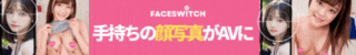 FaceSwitchバナー