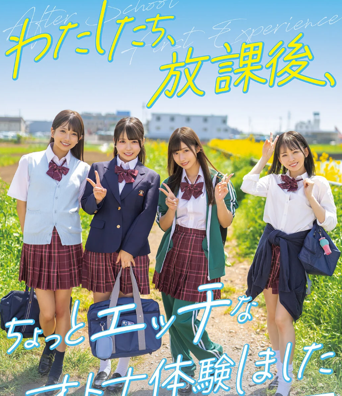 【女子校生ナンパ】「ウチらエッチなことも平気だよ…！」地方に住む勢いのあるロリ顔エロ美乳な美少女JK軍団が不順異性交遊