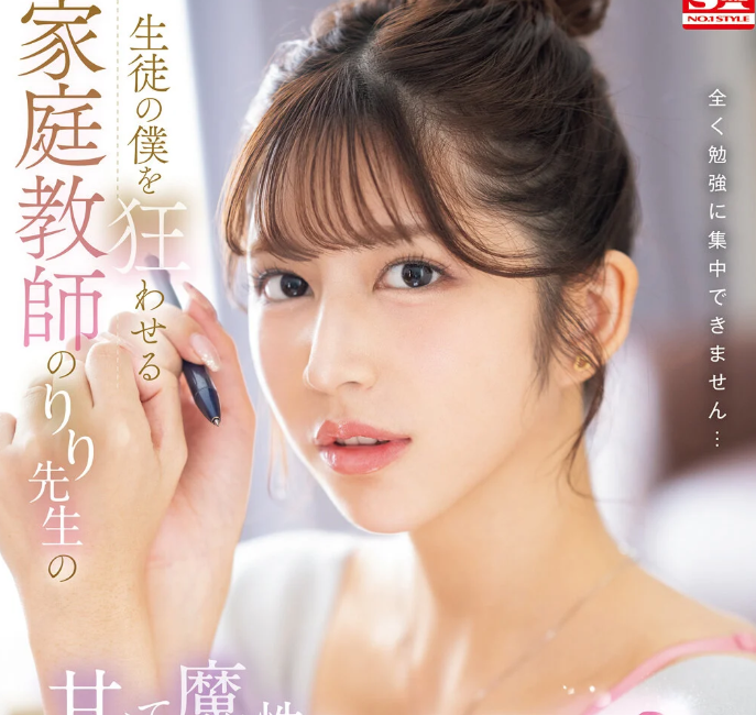 【家庭教師】「じゃ、次はキスの練習してみよっか！」スレンダーエロ美乳なギャル風カテキョがスケベなことを教え始めますが…