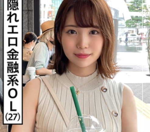 【素人ナンパ】「えー、彼氏いません（笑）」スレンダーエロ美乳なギャル風美人OLが声をかけられ個室でスケベ行為！